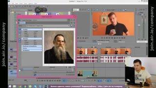 Как пользоваться маской в программе для видеомонтажа Sony Vegas (Сони Вегас)