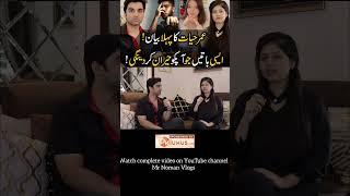 Watch complete video on Mr Noman Vlogs on YouTube#nomeej #mrnomanaleem#trendingshorts #sana