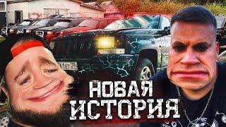 СОБРАЛИ ВСЕ Grand Cherokee БРИГАДЫ!!!