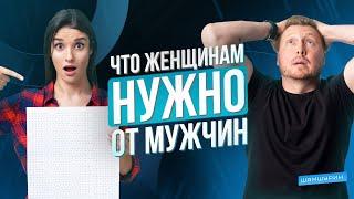 Что женщины ценят в мужчинах. 4 фактора успеха у женщин