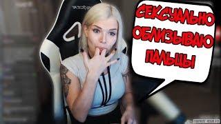 ТОП МОМЕНТЫ С TWITCH | П*РНУЛА НА СТРИМЕ 