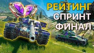 РЕЙТИНГОВЫЕ бои Tanks Blitz НА ЗАКАЗ