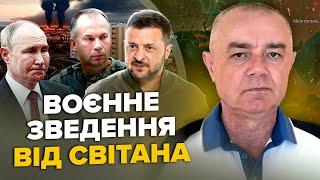 СВІТАН: У Криму ЖЕСТЬ: РОЗНЕСЛИ аеродром Путіна. ЗСУ НЕГАЙНО проривають ЗАЕС.ДЕСЯТКИ F-16 в Україні