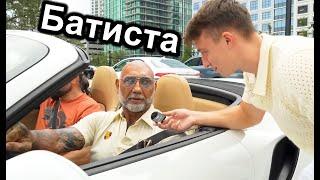 Спрашиваем богатых американцев, как они разбогатели?