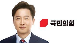 36세 당 대표 당선! 이준석의 삶에 대해 알아보자