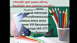 Адам жана коом предмети 9-класс онлайн сабак