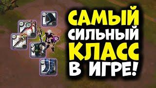 Albion Online : Фаер маг - САМЫЙ СИЛЬНЫЙ КЛАСС В КОРАПТАХ!