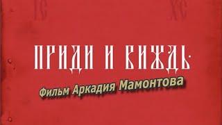 Фильм о паломничестве на Святую Землю (2011). @amamontov