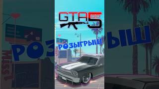 Хочешь авто? Ты по адресу #gta5rp