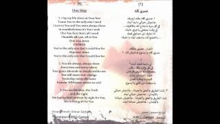 عمري كله - One Way Hillsong in Arabic & English