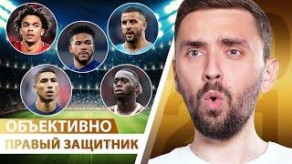 Лучший правый защитник 2021  Колесник AWARDS