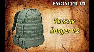 Рюкзак Ranger v.2