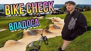 БАЙКЧЕК ДРУГА/КУПИЛ BMX ЗА 2000ГРН/BIKE CHECK ВЛАДА/ДИМА БАР ОБЗОР БМХ