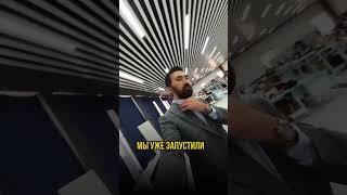 Месяц назад я запустил тестовое производство в республике Таджикистан. Все только начинается 