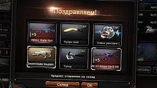 ЧТО ВЫПАДЁТ С 35+ СУНДУКОВ ЗОМБИ В CROSSFIRE