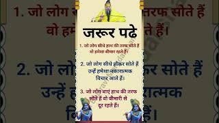 जरूर पढे #krishnagyaan #motivation #shortsfeed #ytshorts #viralvideo #shorts #yt