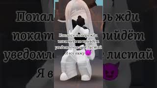 А чо #видео #роблокс #fypシ゚ #roblox #рек #рекомендации