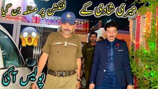 Meri Shadi K Function Par Masla Ban Giya Police Aa Gai  