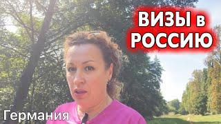 ВИЗА в РОССИЮ / РАССКАЗЫВАЮ все что ЗНАЮ