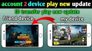 How To Transfer PUBG Mobile Account From One Mobile to Another Mobile | PUBG Mobile ID Transfer 