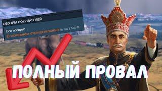 ХУДШЕЕ DLC В HEARTS OF IRON 4 | ОБЗОР | GRAVEYARD OF EMPIRES