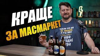 Князь Сангушко та регіональне Черкаське пиво. Тестуємо студійний формат