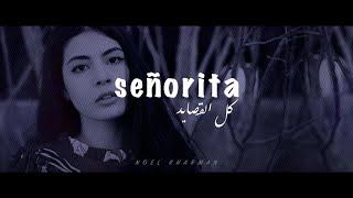 Noël-Kharman  Señorita & El2assayed Cover | Qualityᴴᴰ 1080p