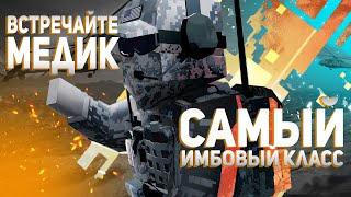 7 СОВЕТОВ ДЛЯ МЕДИКА | Медик в BattleBit | Советы для новичков