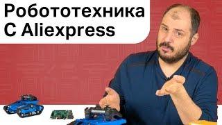 ПОКУПКИ ДЛЯ РОБОТОТЕХНИКИ с Алиэкспресс | Raspberry Pi и Arduino