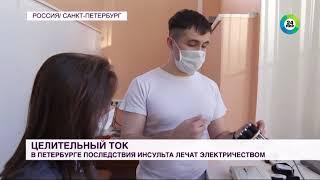 В  РНХИ им. проф.  А. Л. Поленова с помощью нейропротеза помогают встать на ноги пациентам