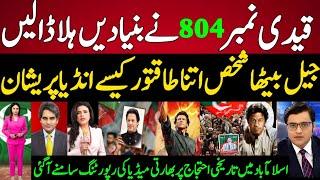 Indian Media Shocked Pti Powerfull Protest In Islamabad Without Imran khan | Pti protest in islambad