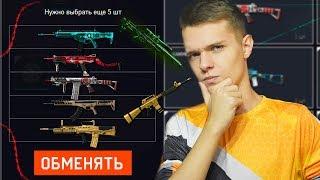 ОБМЕНЯЛ ВСЕ САМЫЕ ДОРОГИЕ И РЕДКИЕ СКИНЫ В WARFACE ! "KIWI" ОБМЕН ПРЕДМЕТОВ!