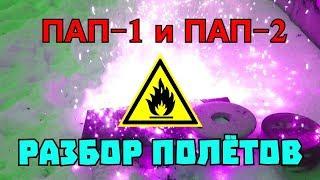 Алюминевая пудра ПАП-1 и ПАП-2 Отличаем подделку!!!