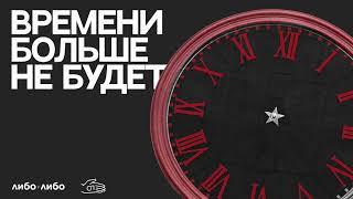 «Скучная работа девочкам». Кирилл Титаев о работе в системе | Времени больше не будет