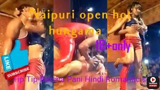 New Open HotHungama 2022/#tiptipbarsaPani #BhojpuriArkestrasong#viralvideo #opendancehungama