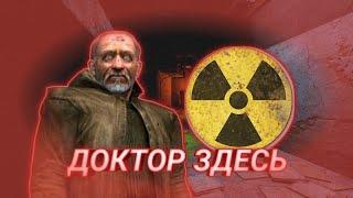 Встретил Доктора. STALKER Тень Чернобыля #6. Убил-сменил оружие