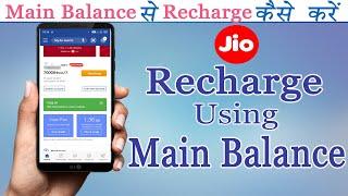 Jio Main Balance Se Recharge Kaise Kare | Recharge Using Jio Account Balance