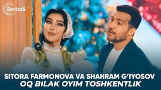 Sitora Farmonova va Shahram G’iyosov - Oq bilak oyim Toshkentlik