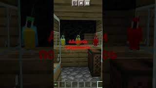 я захожу в фортнайт #minecraft #шортс #мемы