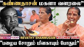 “என் வீட்டு Kitchen தான் என்னோட உலகம்..” - KANNADASAN Daughter REVATHI SHANMUGAM வீட்டு KITCHEN TOUR