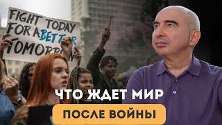 Что ждет мир после войны Энвер Измайлов