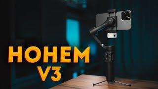 Hohem V3 - лучший стабилизатор для смартфона 2024