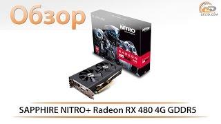 SAPPHIRE NITRO+ Radeon RX 480 4G OC - обзор игровой видеокарты