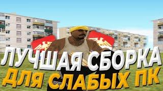 НОВАЯ ГЕТТО СБОРКА РОДИНА РП С ОБНОВЛЕНИЕМ  999+ FPS ПРИВАТ ДИГЛ  УДОБНО ДЕЛАТЬ +С 2024