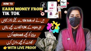 Uk TikTok Account kaise banaye - TikTok Monetization in Pakistan - Online Earning - Sanam Dilshad