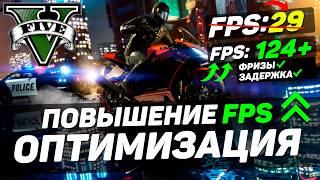 Grand Theft Auto 5 Enhanced: ПОВЫШЕНИЕ FPS и ОПТИМИЗАЦИЯ | НАСТРОЙКА ГРАФИКИ ГТА 5 (DLSS, FSR, RT)