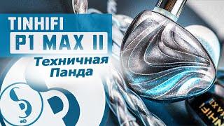 TINHIFI P1 MAX II headphones review [RU] – Cheap ticket to Hi-Res!