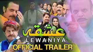 Ishqa Lewaniya | Upcoming Pashto Full Hd Trailer 27 September 2024 | Song New Trailer 2024 Part 2