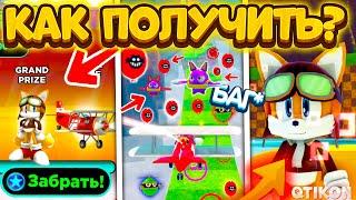 ЛЕГКО* КАК ПОЛУЧИТЬ СКИН Aviator Tails/Tornado Assault в Sonic Speed Simulator Соник Cпид Cимулятор