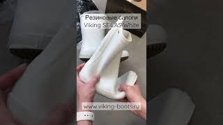 Резиновые сапоги Viking SEILAS White